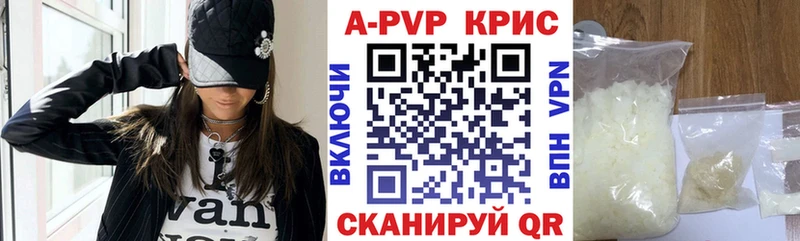 А ПВП кристаллы Лодейное Поле