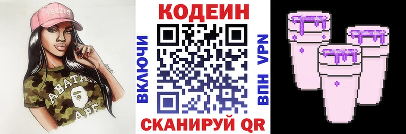 Кодеиновый сироп Lean Purple Drank  где найти   Лодейное Поле 