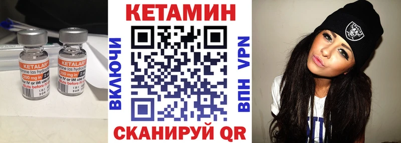 КЕТАМИН VHQ  цена   Лодейное Поле 