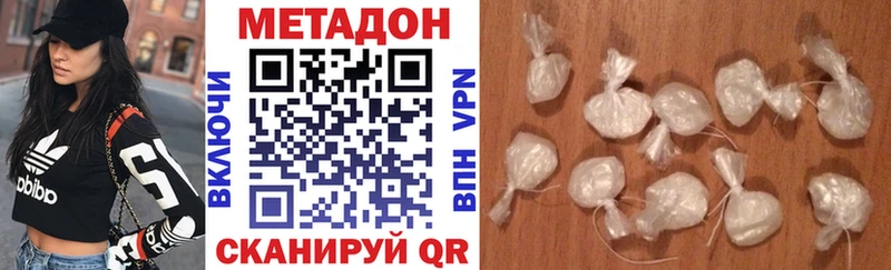 Метадон methadone  купить   Лодейное Поле 